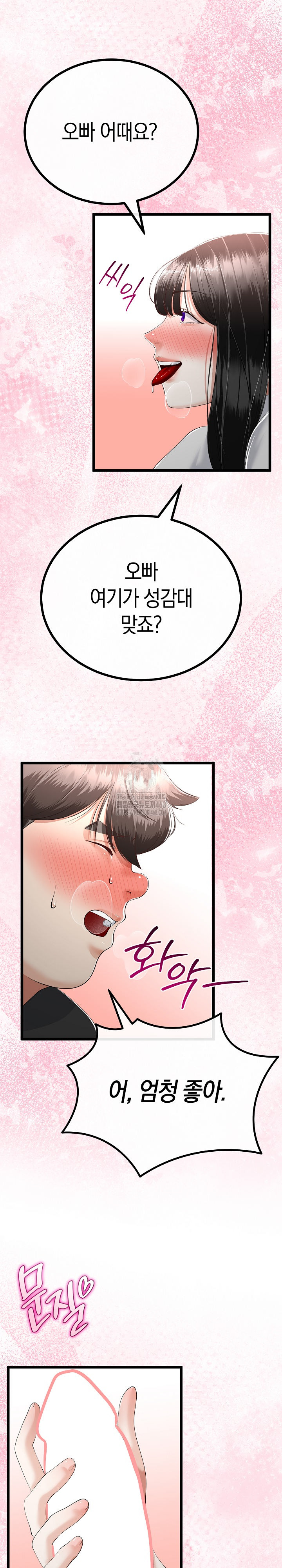 My Stepmom Has Returned Raw Chapter 37 image 10