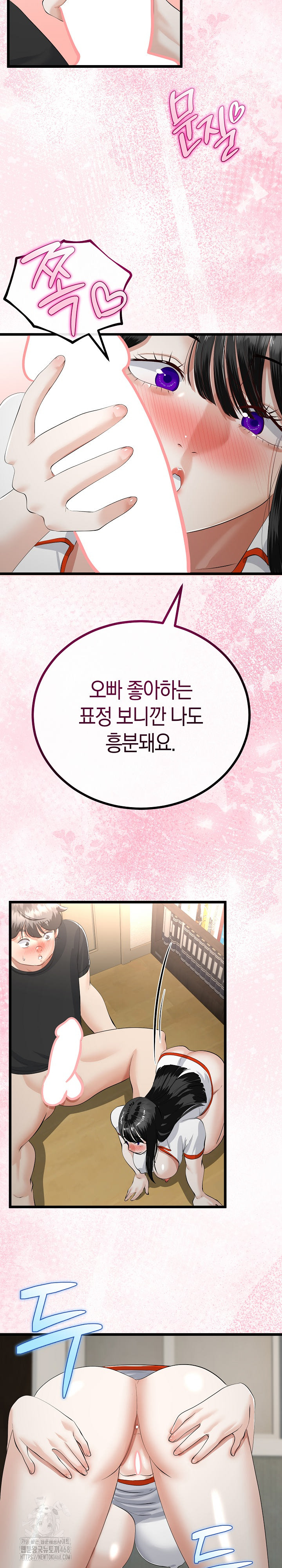 My Stepmom Has Returned Raw Chapter 37 image 11