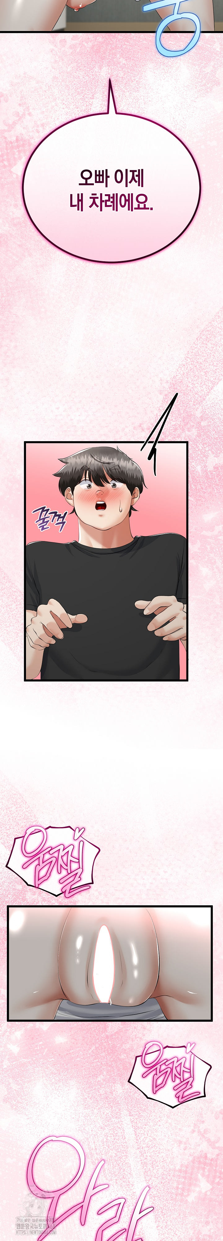 My Stepmom Has Returned Raw Chapter 37 image 12