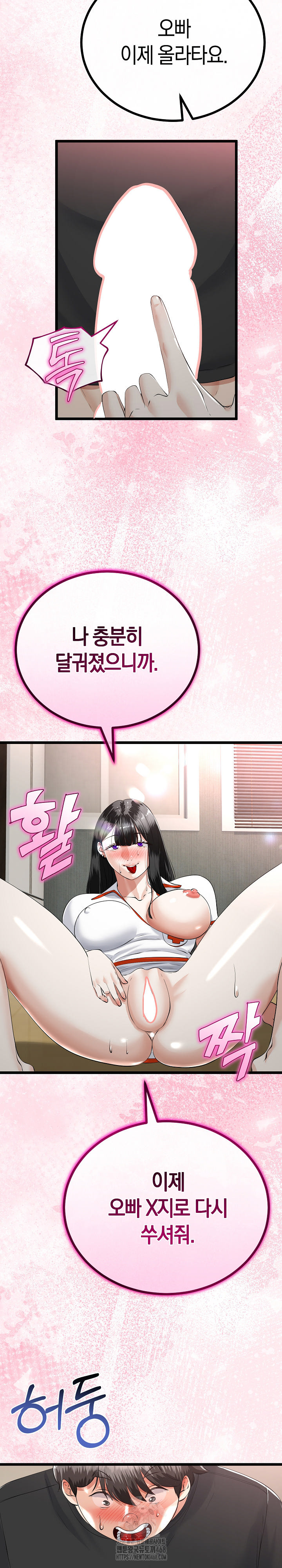 My Stepmom Has Returned Raw Chapter 37 image 17