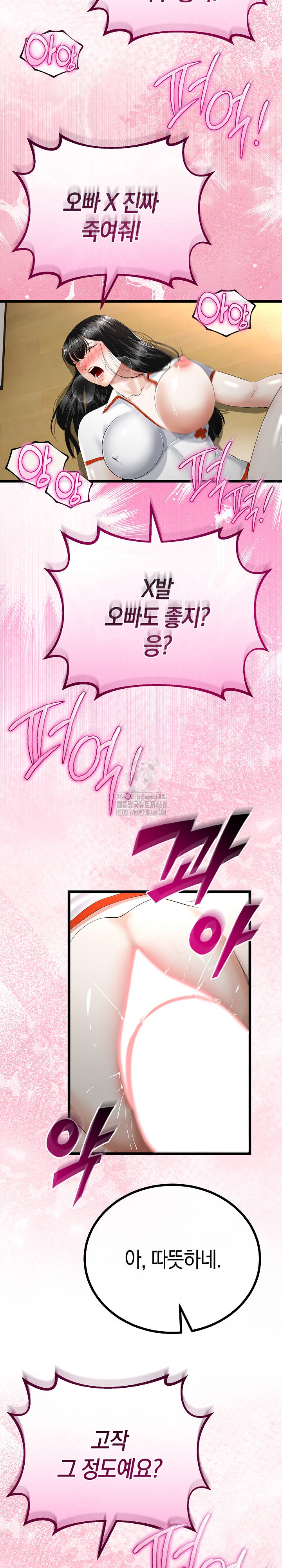 My Stepmom Has Returned Raw Chapter 37 image 20