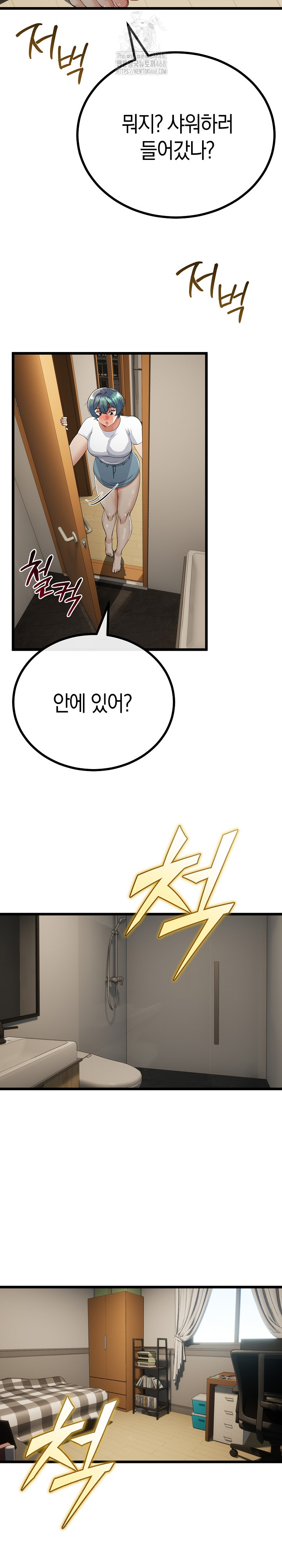 My Stepmom Has Returned Raw Chapter 37 image 25