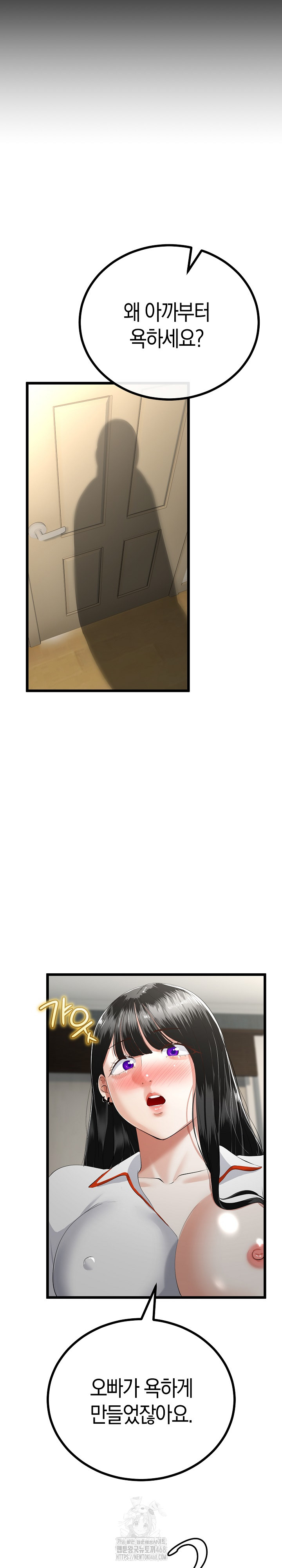 My Stepmom Has Returned Raw Chapter 37 image 3