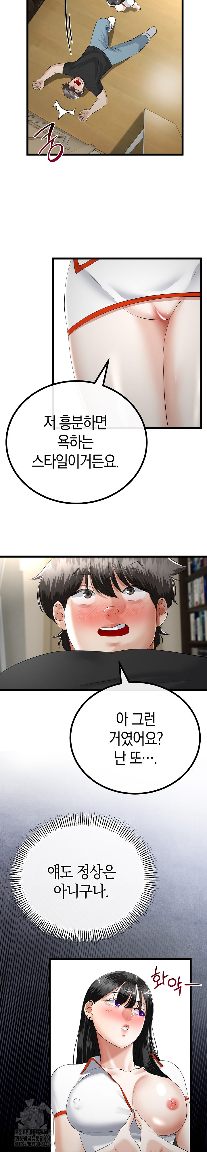 My Stepmom Has Returned Raw Chapter 37 image 5