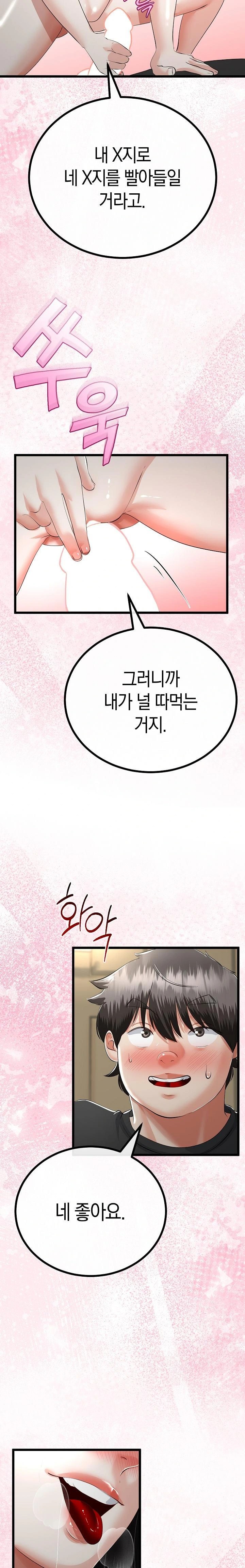 My Stepmom Has Returned Raw Chapter 38 image 10