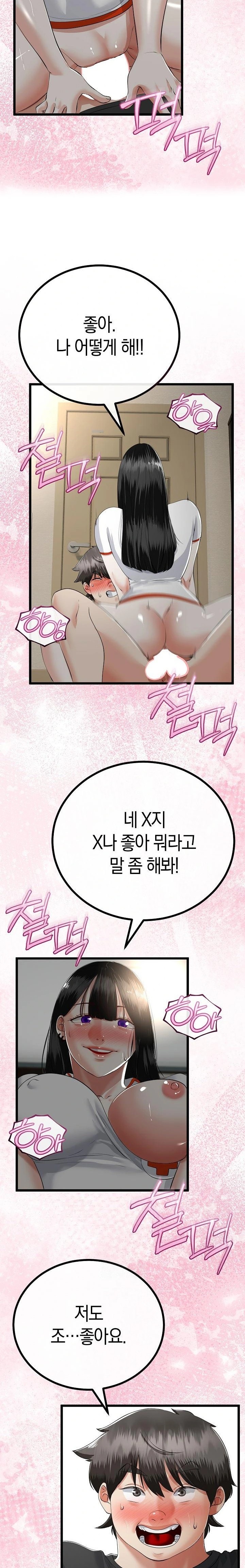 My Stepmom Has Returned Raw Chapter 38 image 12