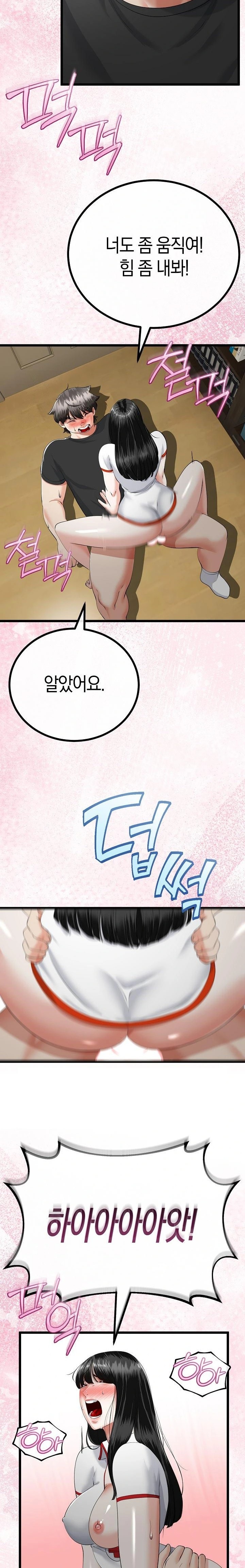 My Stepmom Has Returned Raw Chapter 38 image 13