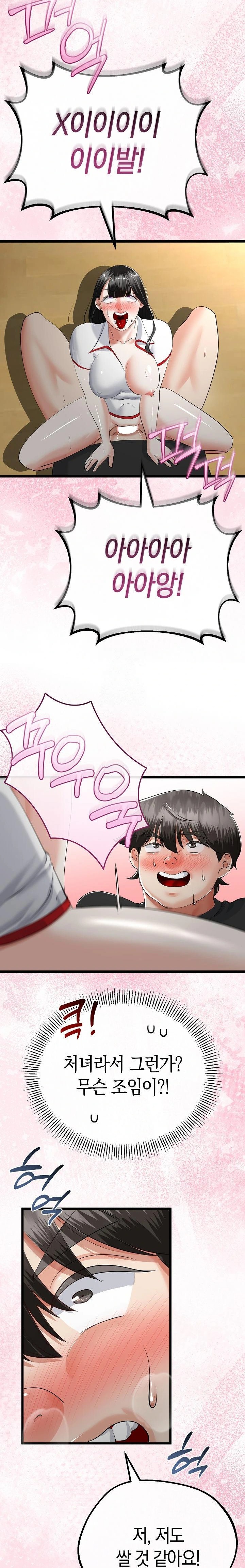 My Stepmom Has Returned Raw Chapter 38 image 15
