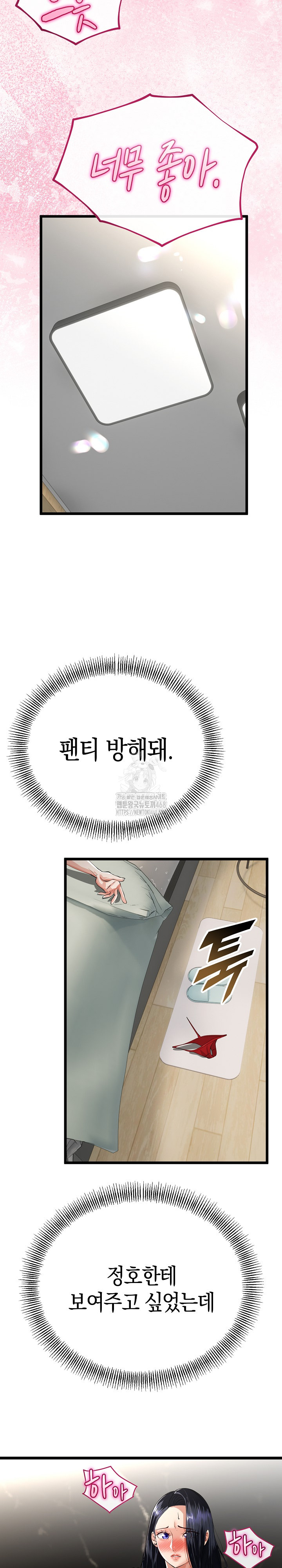 My Stepmom Has Returned Raw Chapter 39 image 12