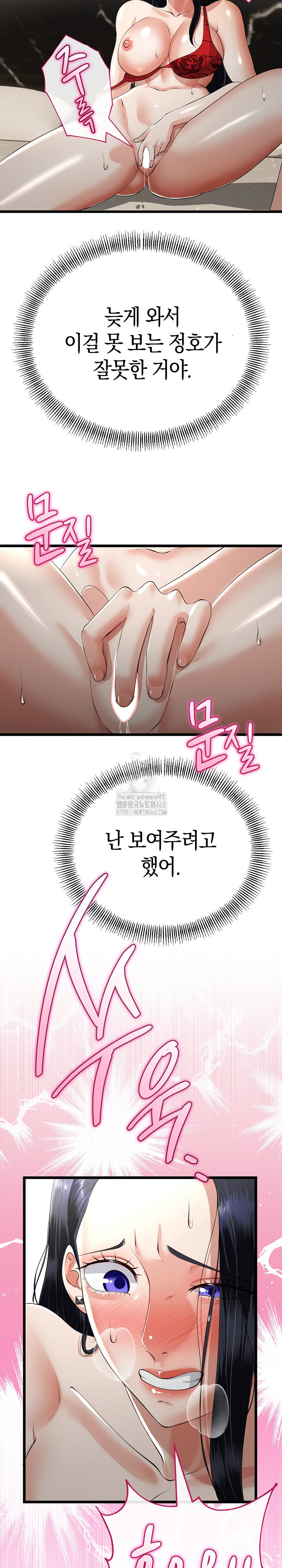 My Stepmom Has Returned Raw Chapter 39 image 13