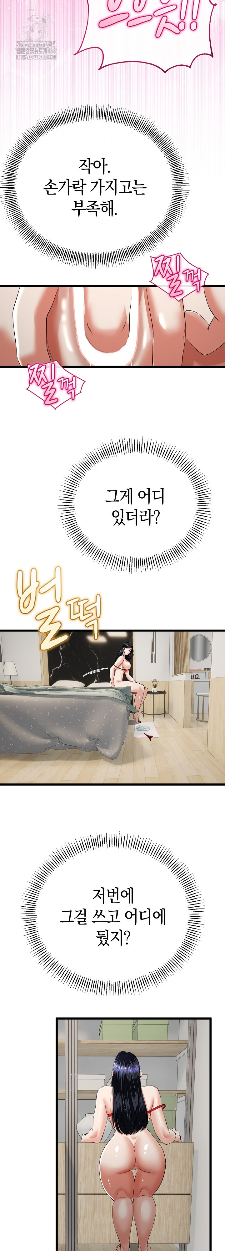 My Stepmom Has Returned Raw Chapter 39 image 14