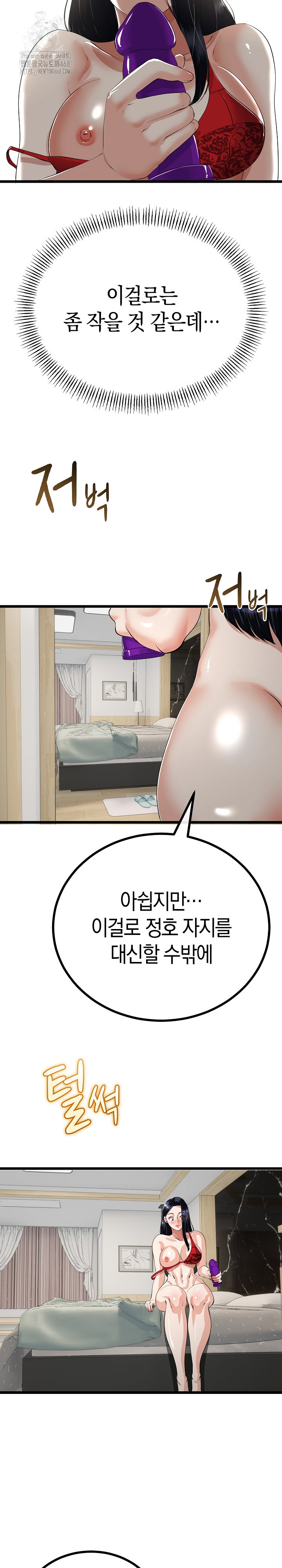My Stepmom Has Returned Raw Chapter 39 image 16
