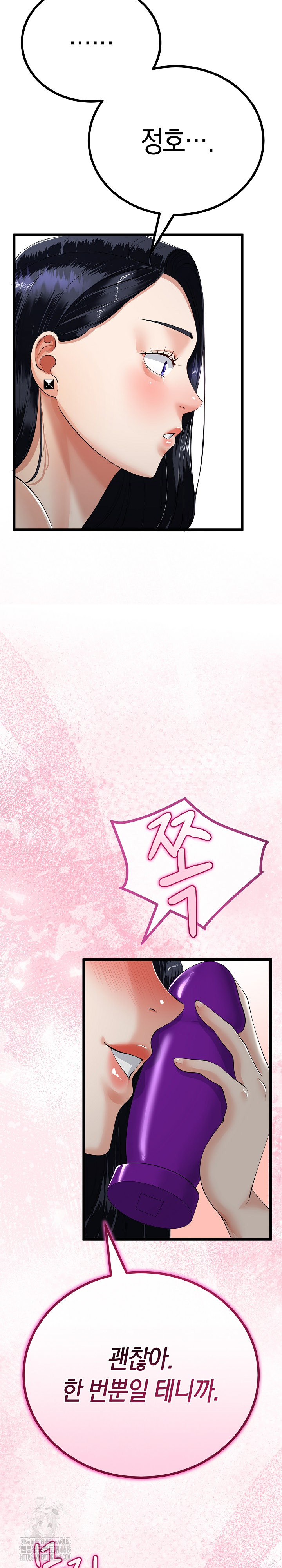 My Stepmom Has Returned Raw Chapter 39 image 17