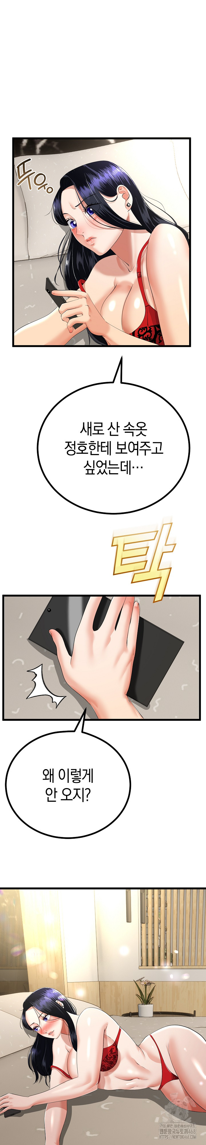 My Stepmom Has Returned Raw Chapter 39 image 1