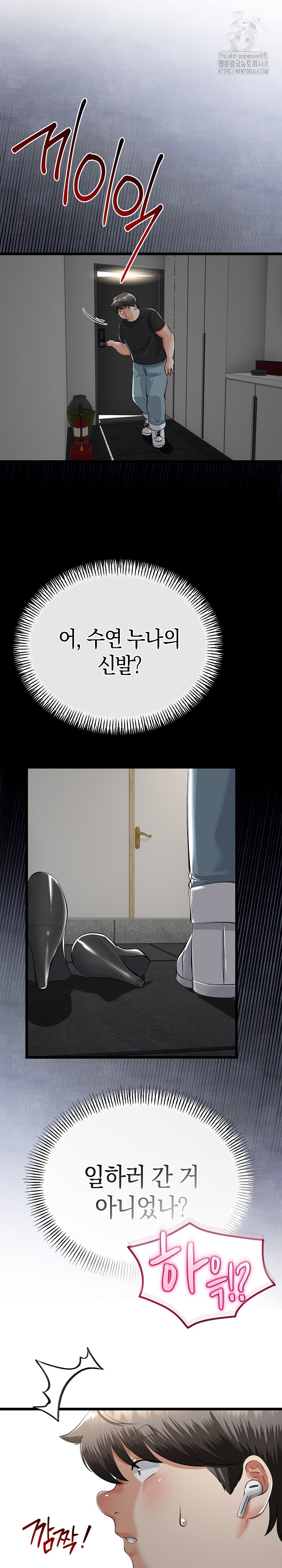 My Stepmom Has Returned Raw Chapter 39 image 24