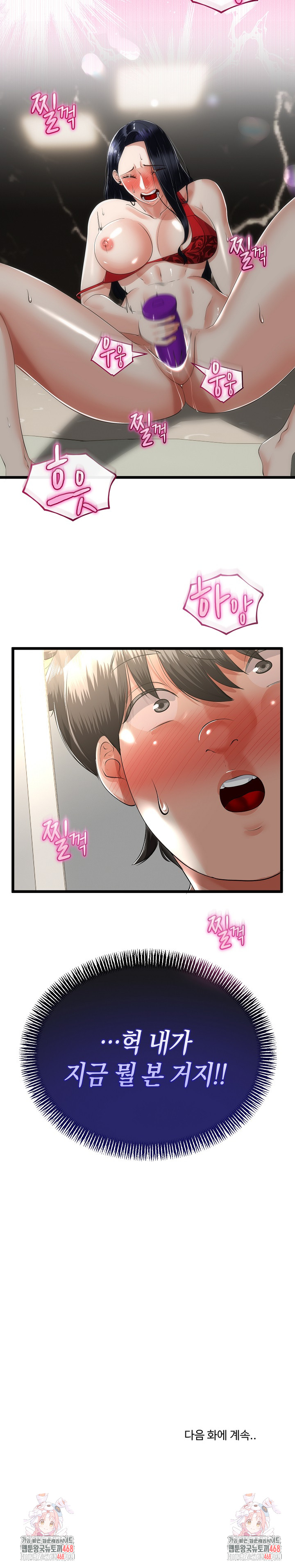 My Stepmom Has Returned Raw Chapter 39 image 26