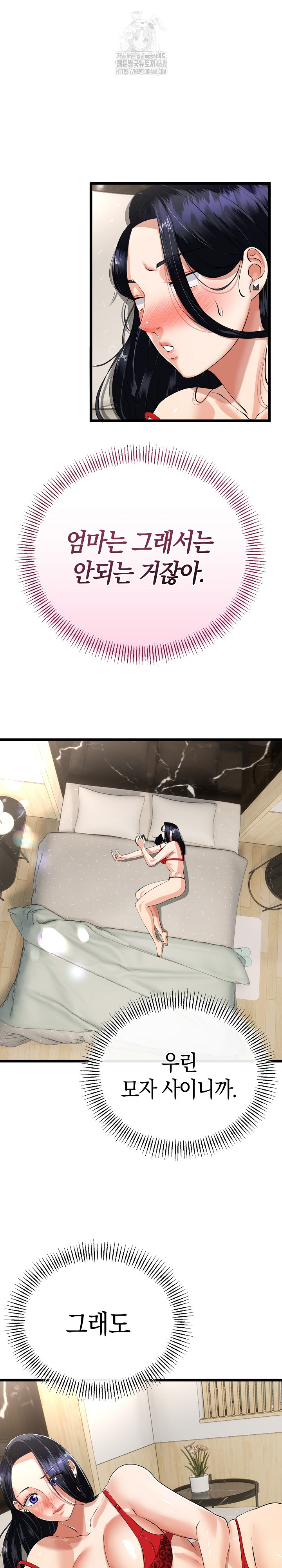 My Stepmom Has Returned Raw Chapter 39 image 3