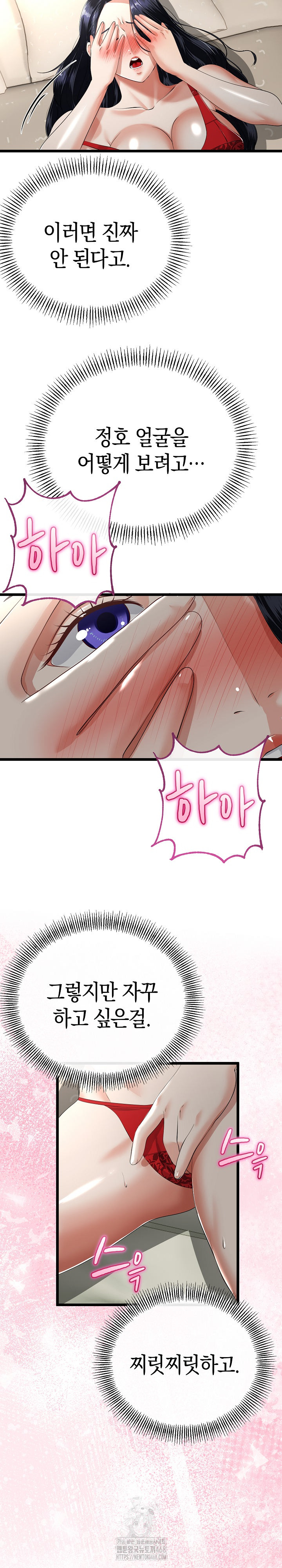 My Stepmom Has Returned Raw Chapter 39 image 6