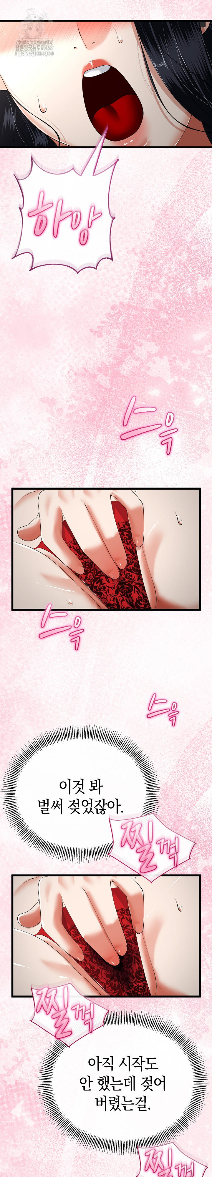 My Stepmom Has Returned Raw Chapter 39 image 7