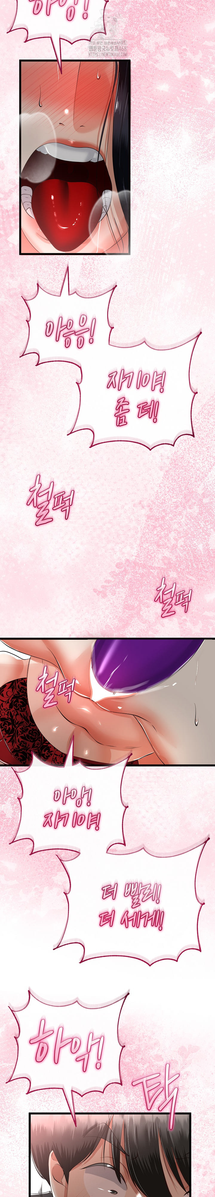 My Stepmom Has Returned Raw Chapter 40 image 10