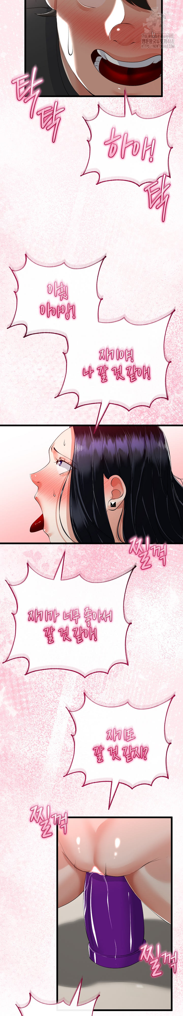 My Stepmom Has Returned Raw Chapter 40 image 11