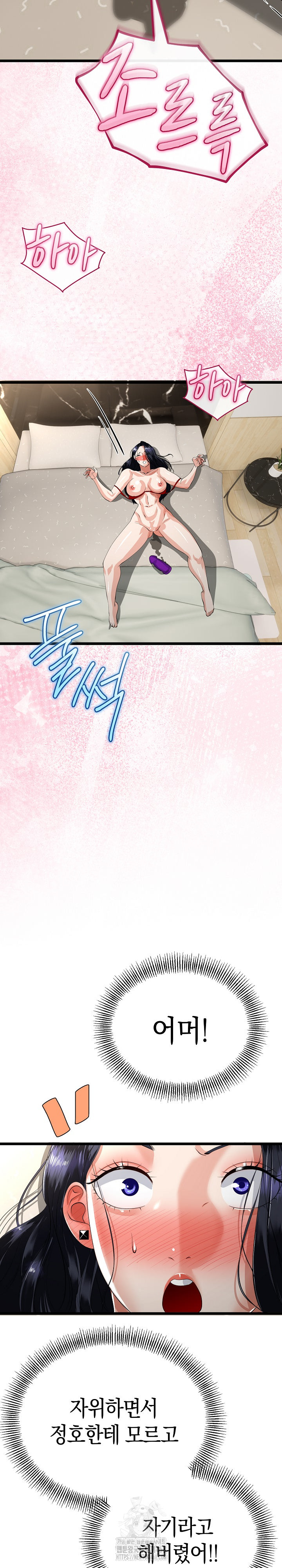 My Stepmom Has Returned Raw Chapter 40 image 14