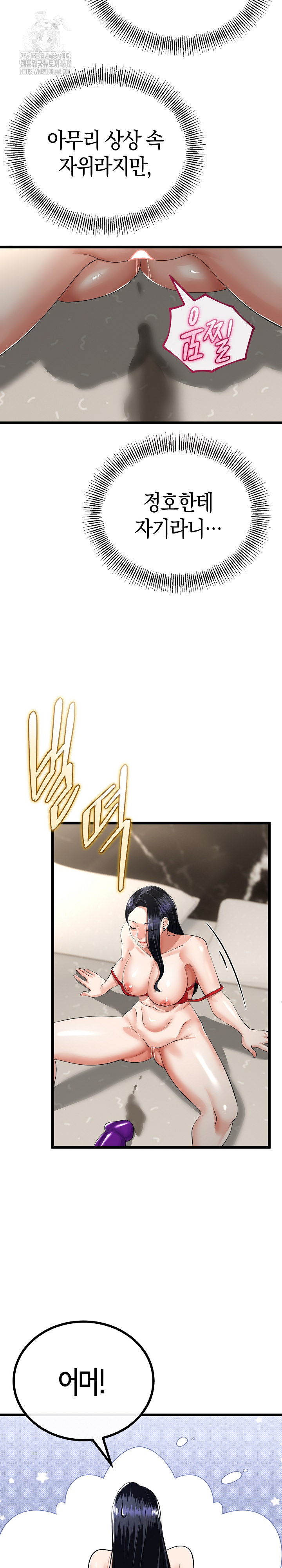 My Stepmom Has Returned Raw Chapter 40 image 15