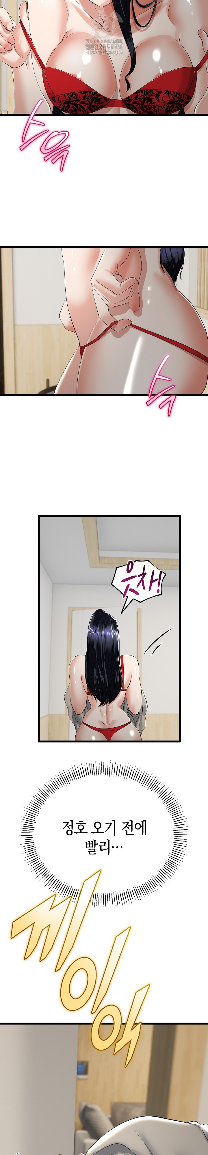 My Stepmom Has Returned Raw Chapter 40 image 17