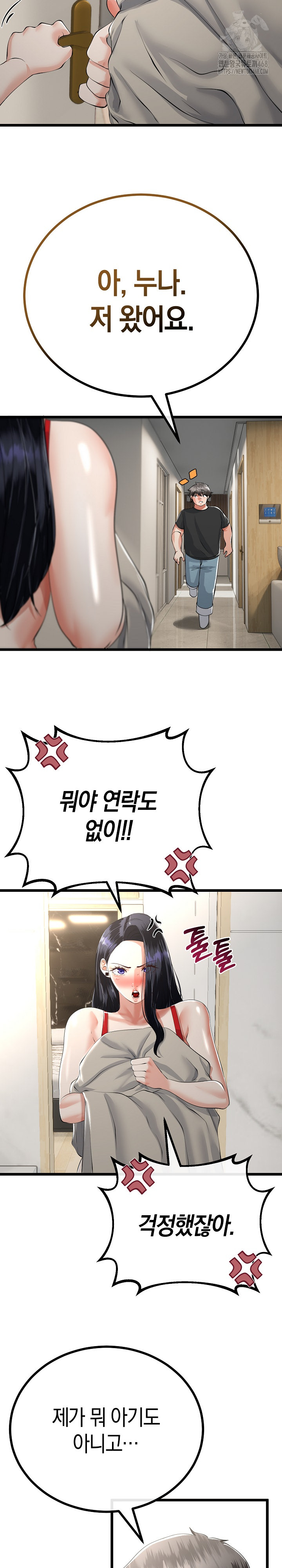My Stepmom Has Returned Raw Chapter 40 image 18