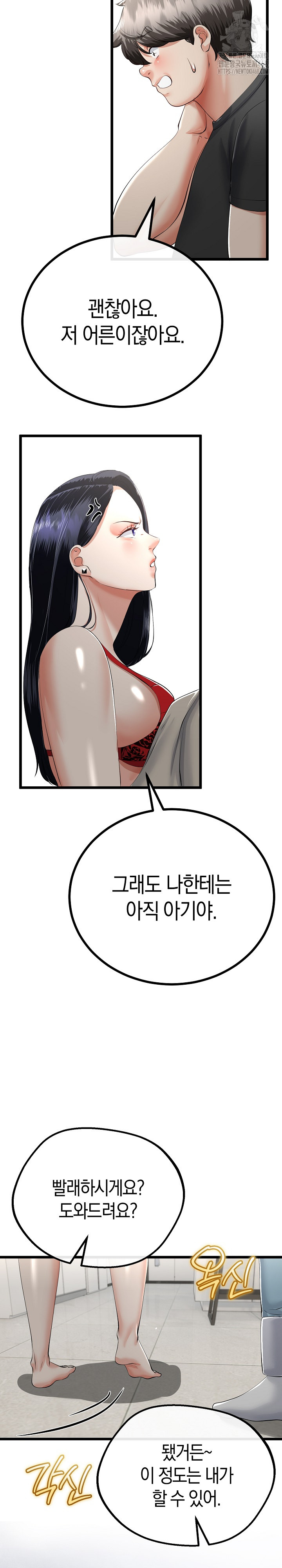 My Stepmom Has Returned Raw Chapter 40 image 19