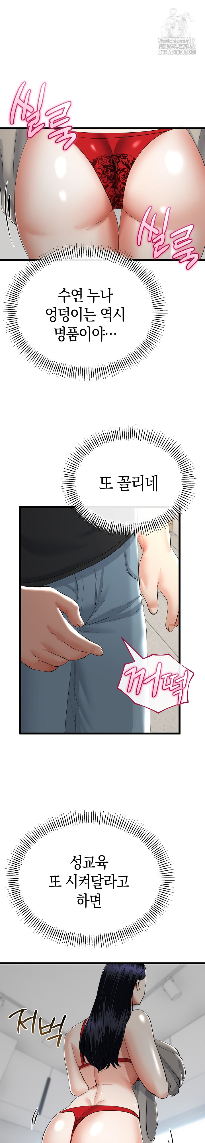 My Stepmom Has Returned Raw Chapter 40 image 21