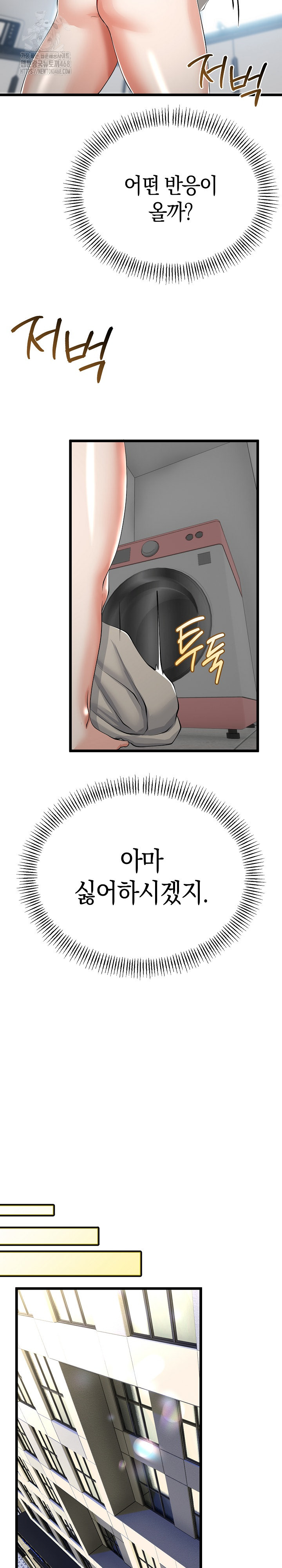 My Stepmom Has Returned Raw Chapter 40 image 22