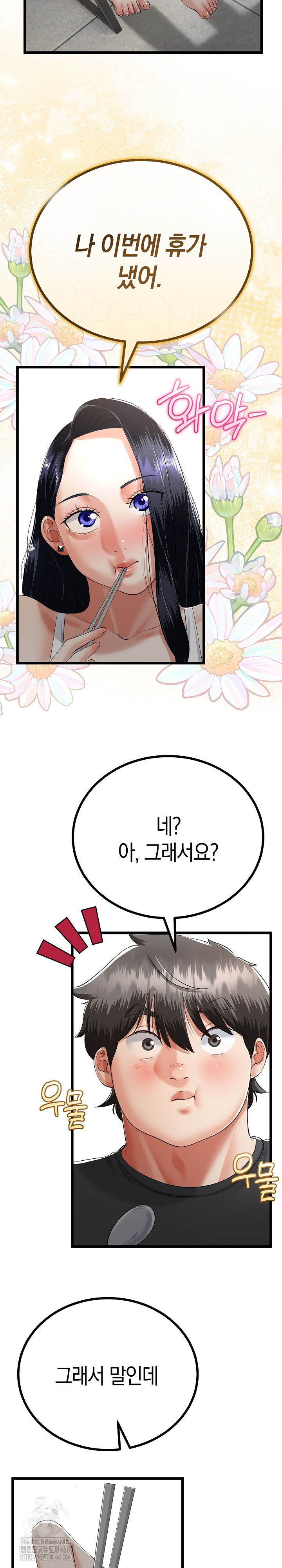 My Stepmom Has Returned Raw Chapter 40 image 24