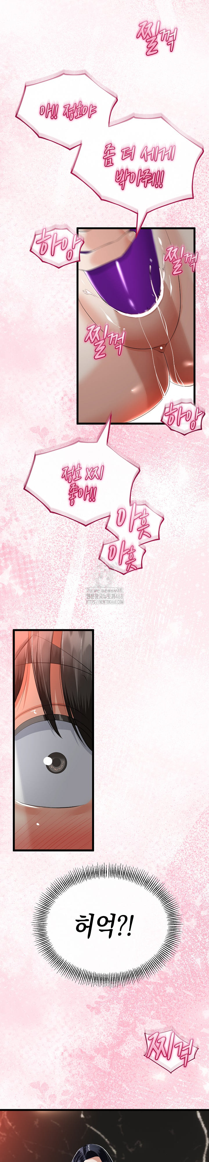 My Stepmom Has Returned Raw Chapter 40 image 3