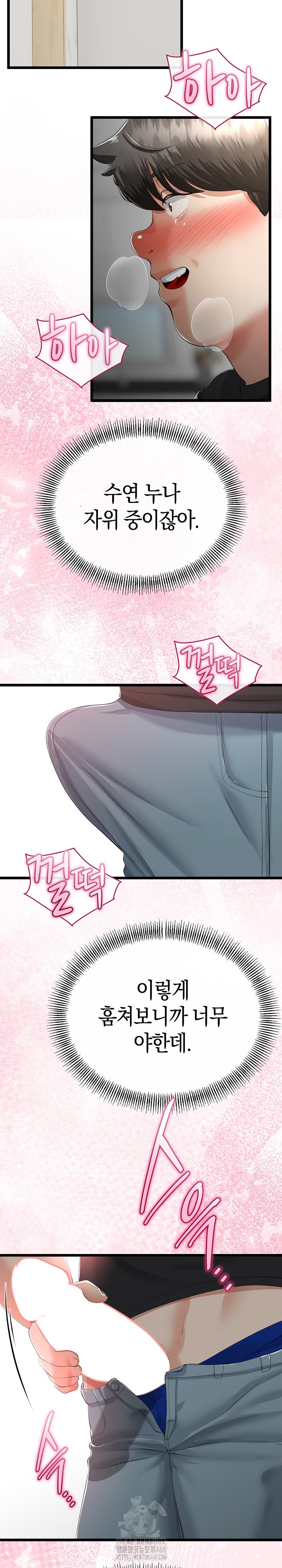 My Stepmom Has Returned Raw Chapter 40 image 5