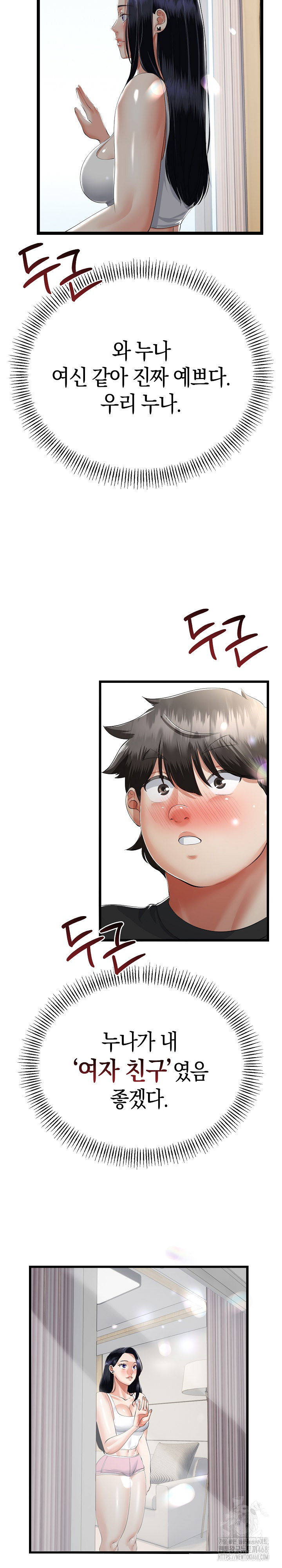 My Stepmom Has Returned Raw Chapter 41 image 17