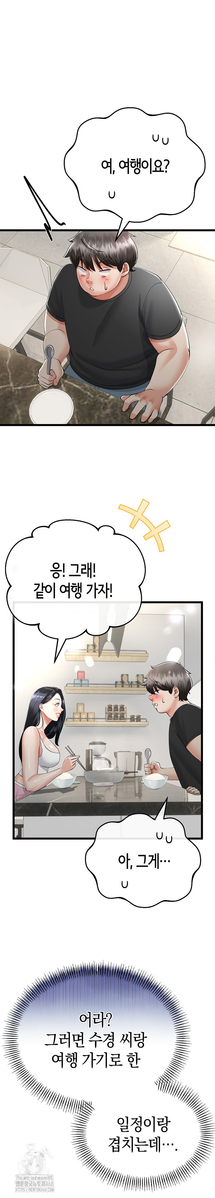 My Stepmom Has Returned Raw Chapter 41 image 1