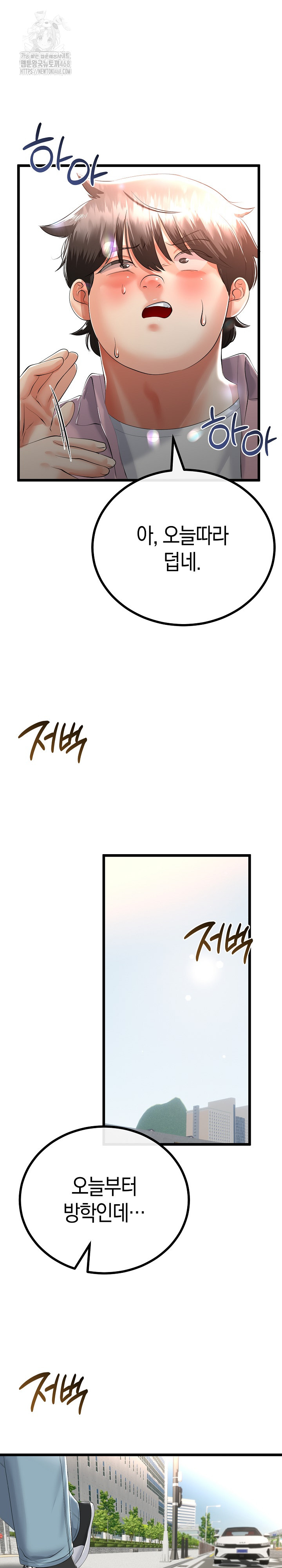 My Stepmom Has Returned Raw Chapter 41 image 21