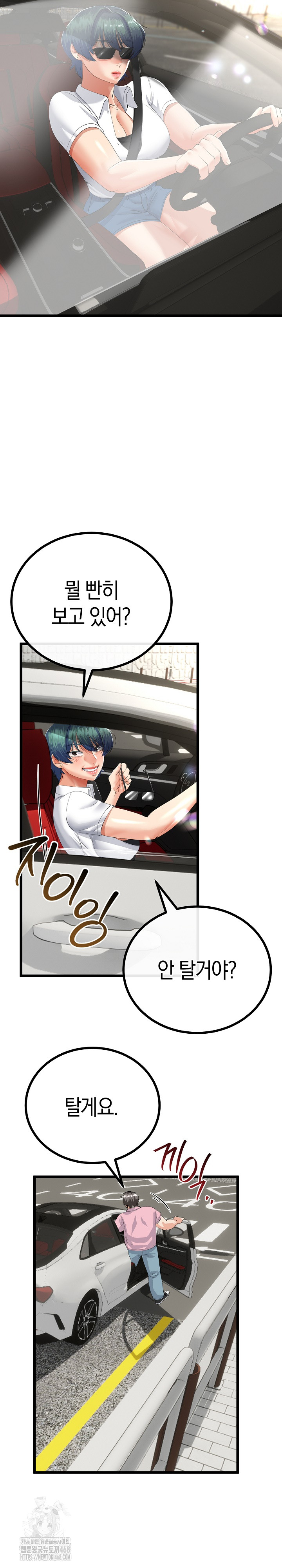 My Stepmom Has Returned Raw Chapter 41 image 23