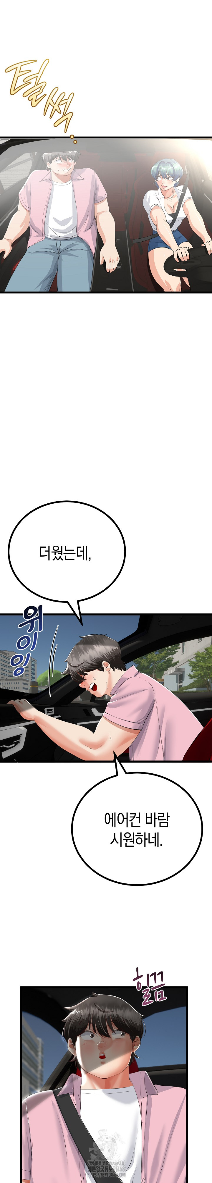 My Stepmom Has Returned Raw Chapter 41 image 24