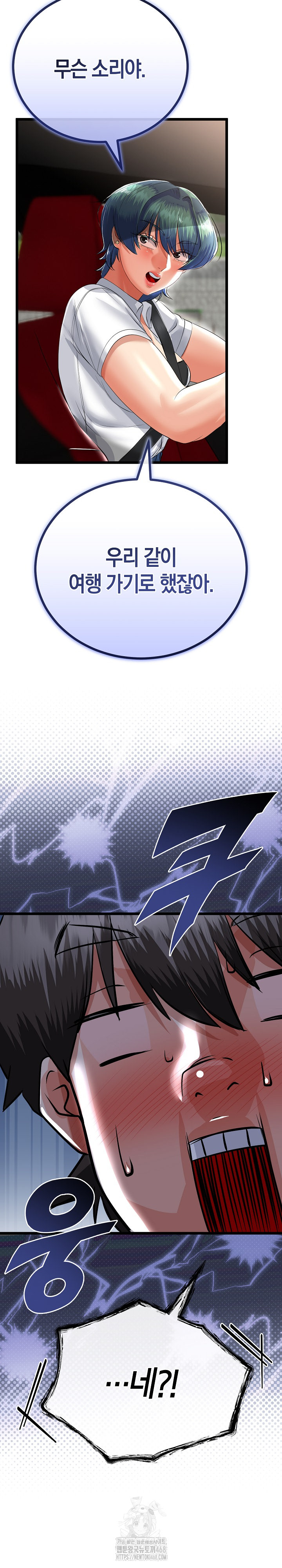My Stepmom Has Returned Raw Chapter 41 image 26
