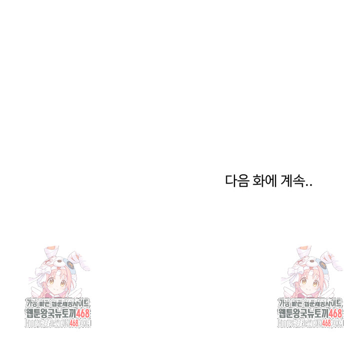 My Stepmom Has Returned Raw Chapter 41 image 27
