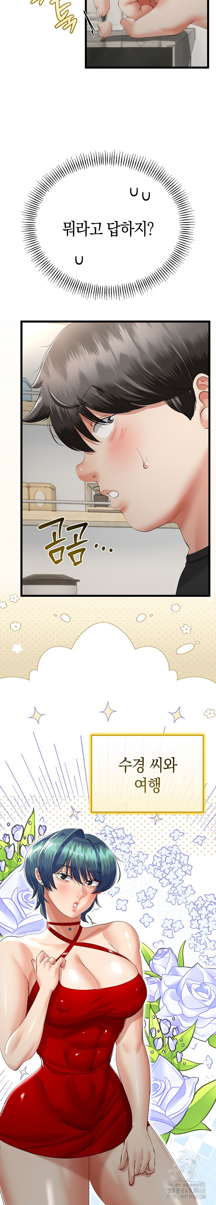 My Stepmom Has Returned Raw Chapter 41 image 3