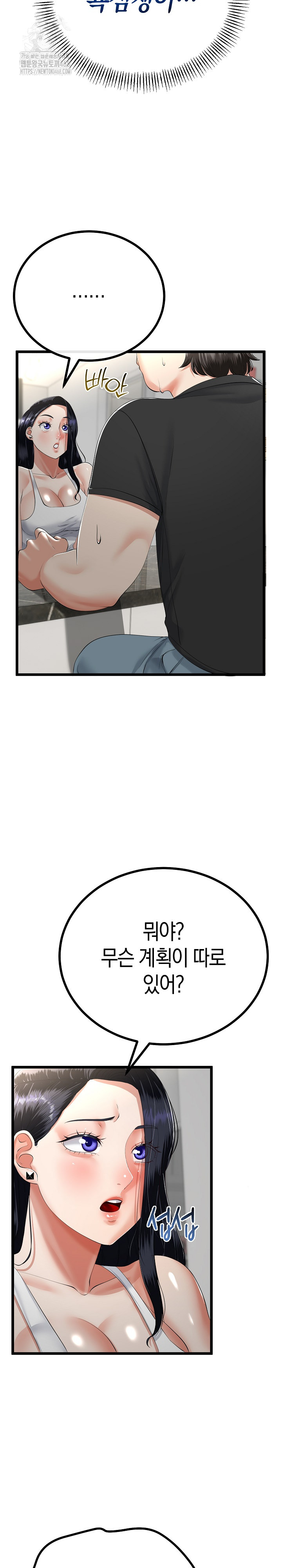 My Stepmom Has Returned Raw Chapter 41 image 5