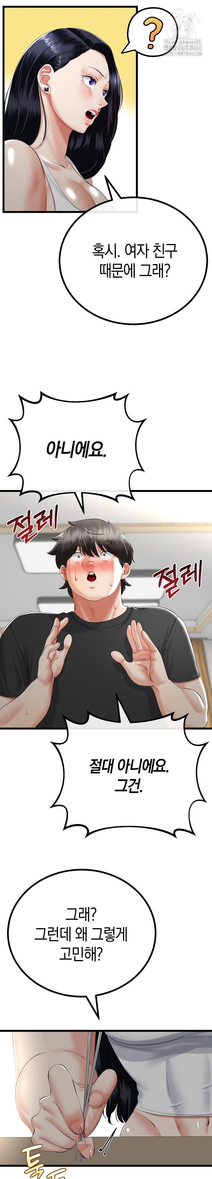 My Stepmom Has Returned Raw Chapter 41 image 7