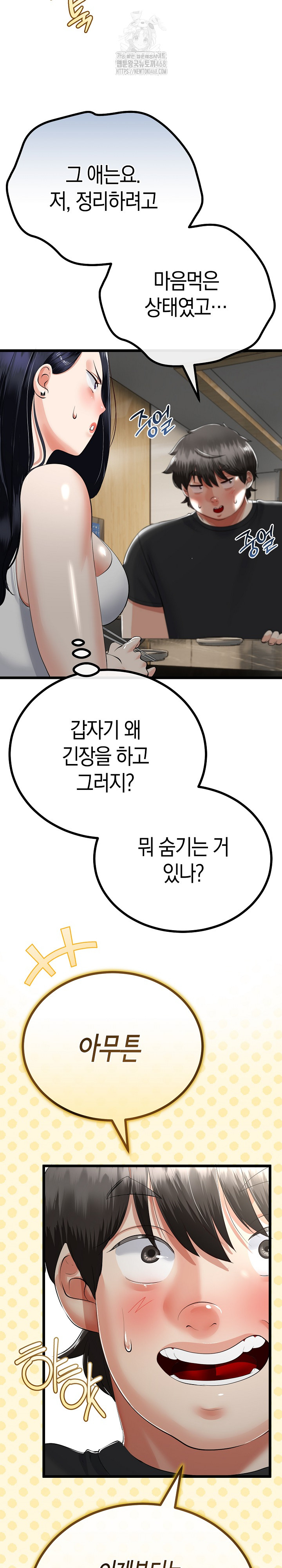 My Stepmom Has Returned Raw Chapter 41 image 8