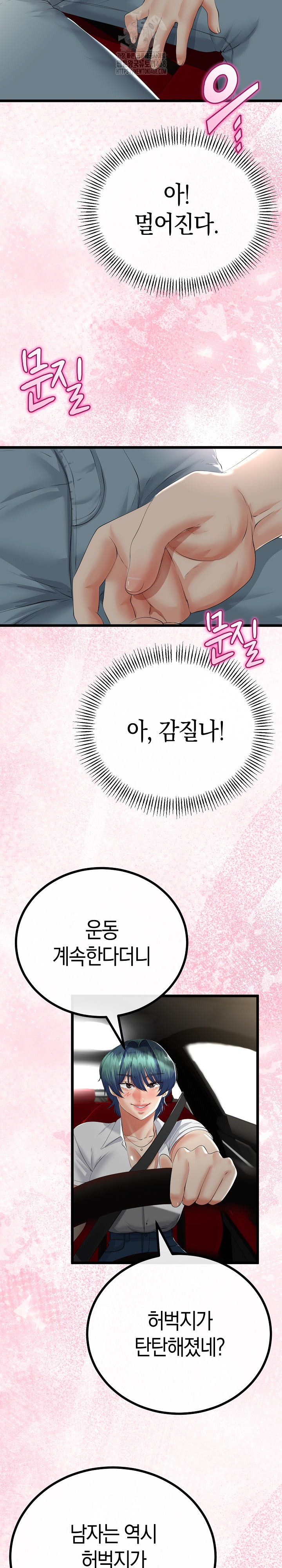 My Stepmom Has Returned Raw Chapter 42 image 11