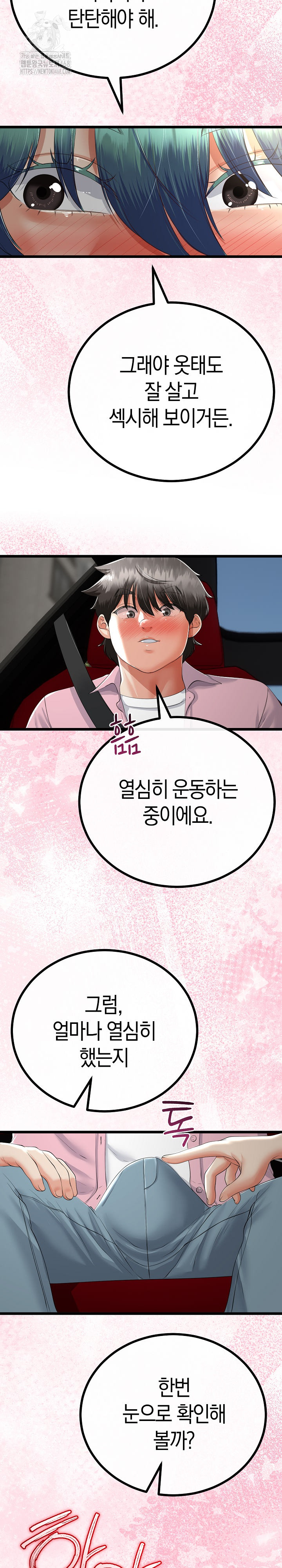 My Stepmom Has Returned Raw Chapter 42 image 12