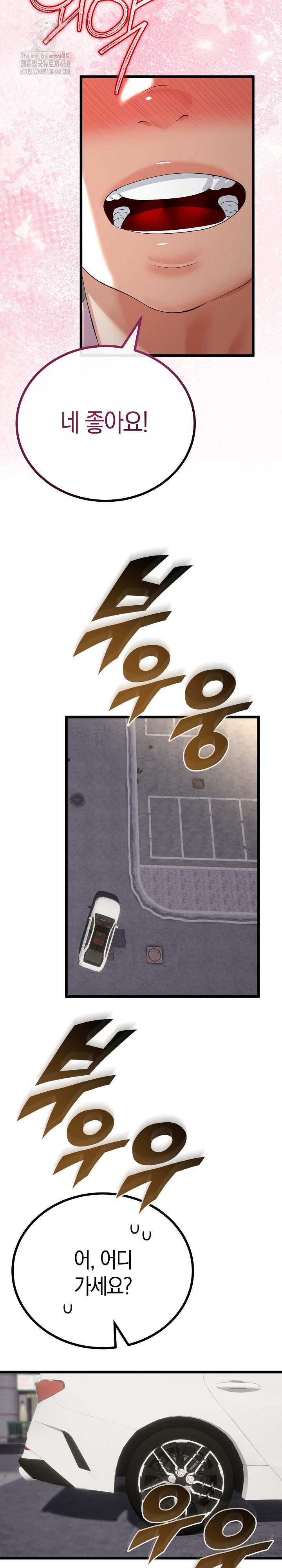 My Stepmom Has Returned Raw Chapter 42 image 13