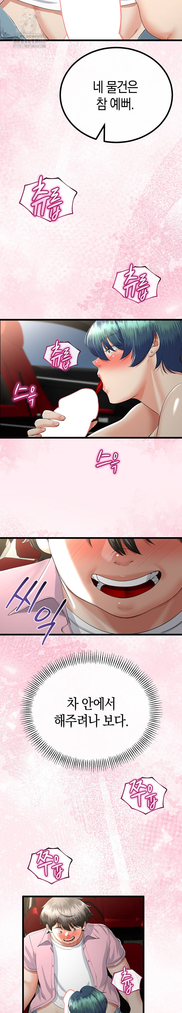 My Stepmom Has Returned Raw Chapter 42 image 17